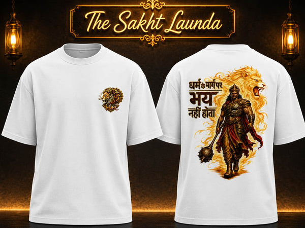 NIRBHAY | Unisex Oversized Classic T-Shirt