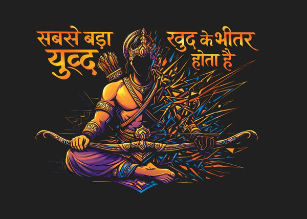 Yuddha | Unisex Oversized Classic T-Shirt