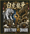BAIHU VS QINGLONG | Unisex Oversized Standard T-Shirt